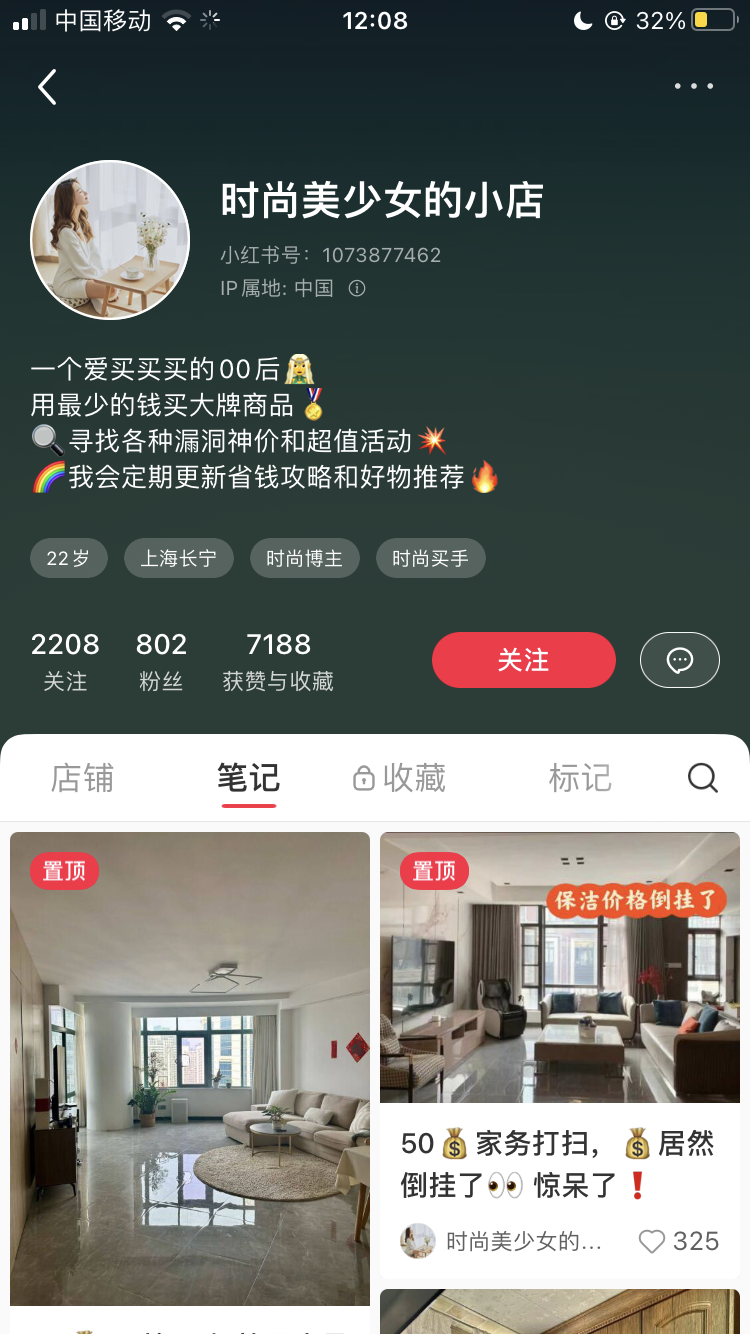 个人号卖京东家政服务客单价50..情报-搞钱线报📢论坛-网创交流-优创圈